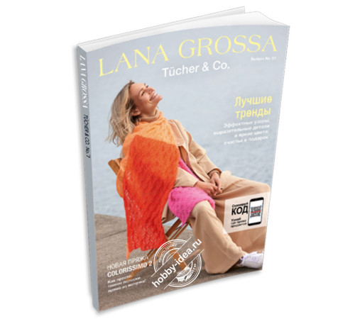 Lana Grossa Tucher № 07