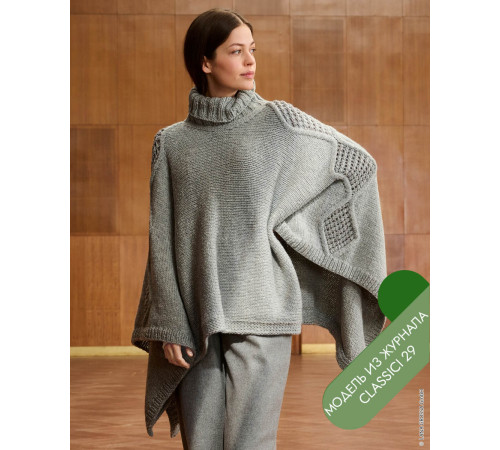 Описание 18 • Classici 29 • Шарф • Cool Merino Big, Glamour