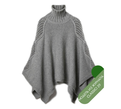 Описание 18 • Classici 29 • Шарф • Cool Merino Big, Glamour