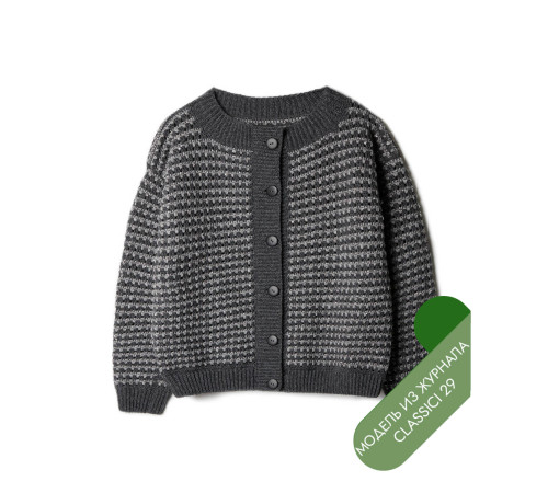 Описание 22 • Classici 29 • Кардиган • Cashmere 16 Fine, Glamour