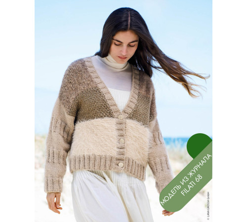 Описание 58 • Filati 68 • Кардиган • Avio, Basta, Lucida, Ecopuno Chunky