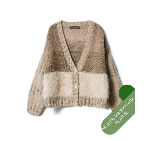 Описание 58 • Filati 68 • Кардиган • Avio, Basta, Lucida, Ecopuno Chunky
