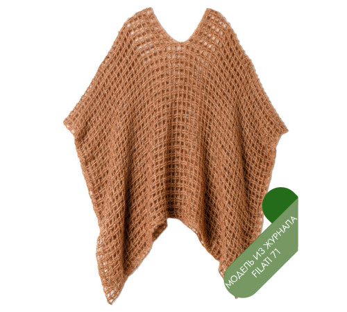 Описание 10 • Filati 71 • Шарф • Natural Superkid Tweed