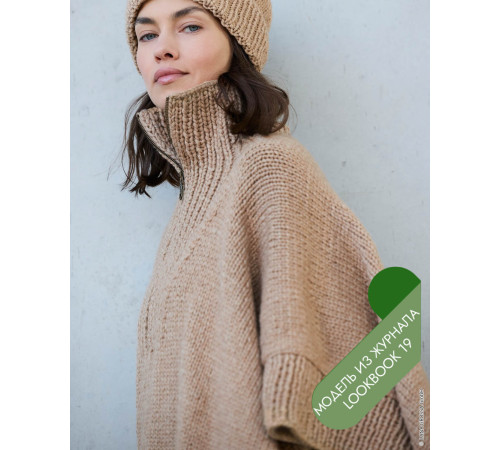 Описание 18 • LookBook 19 • Шарф • Winter Softness