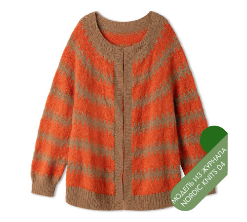 Описание 13 • Nordic Knits № 04 • Кардиган • Nebbia