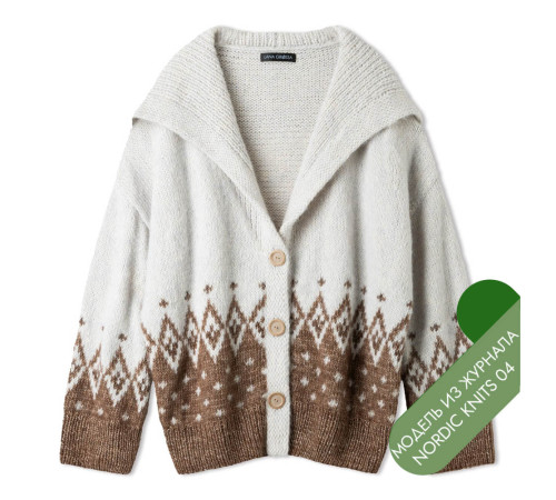 Описание 32 • Nordic Knits № 04 • Кардиган • Natural Alpaca Pelo, Glamour
