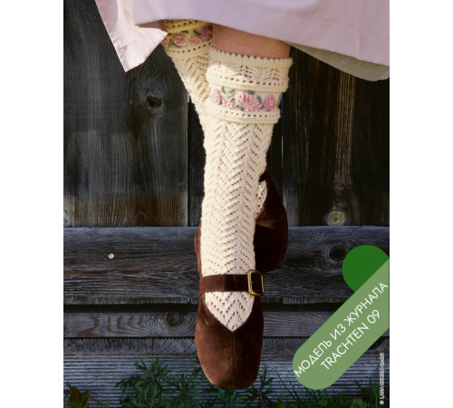 Описание 21 • Trachten 09 • Носки • Meilenweit 50 Cashmere