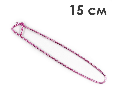 Булавка для открытых петель 15см