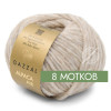 Gazzal Alpaca Air упаковками