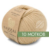 Gazzal Baby Alpaca упаковками